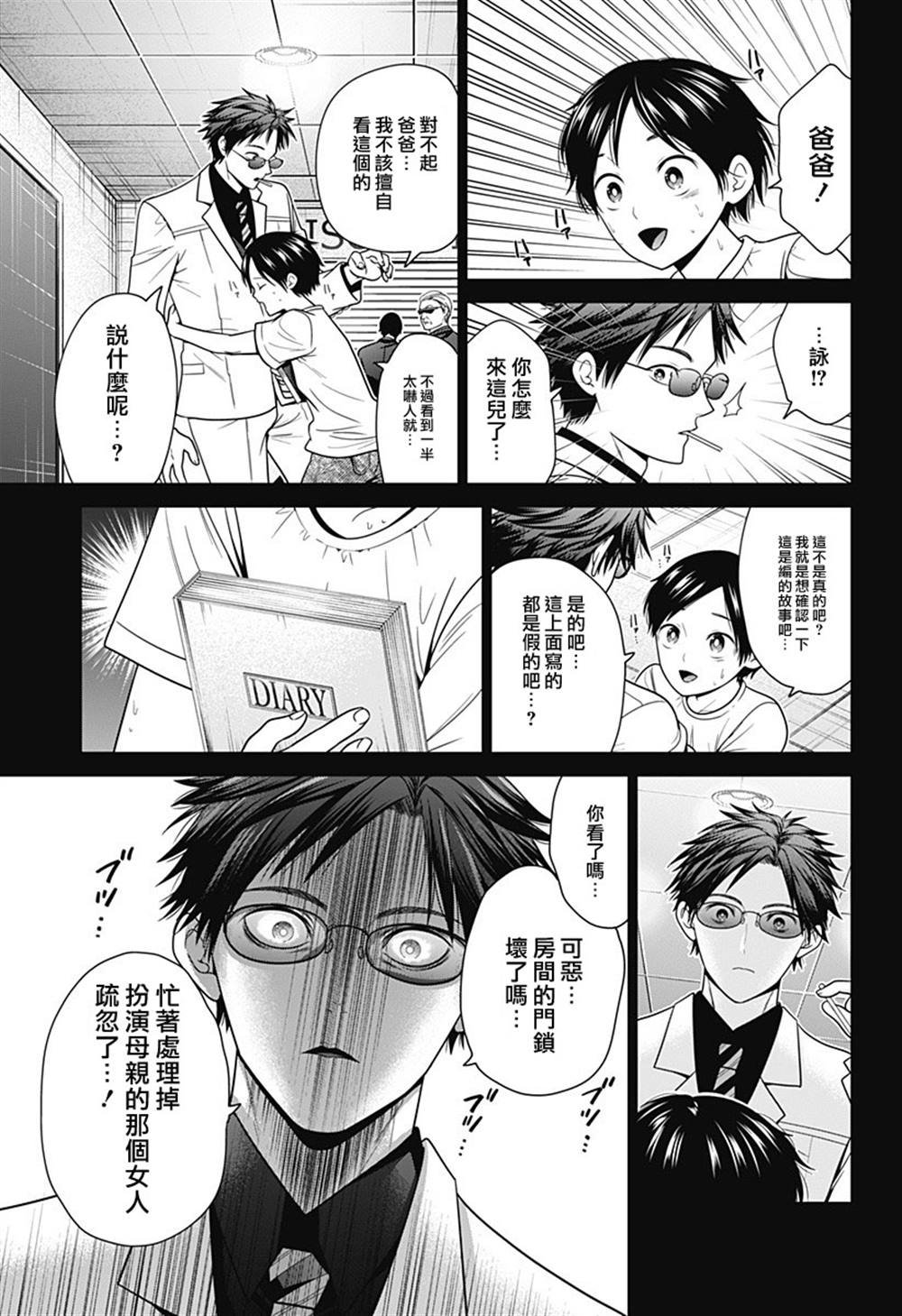 第92话