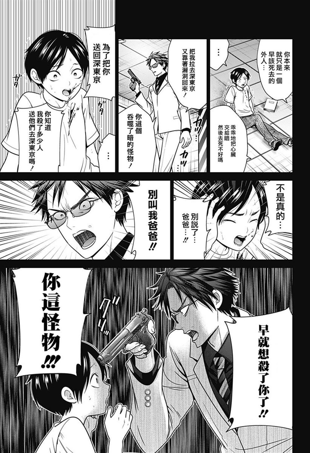 第92话