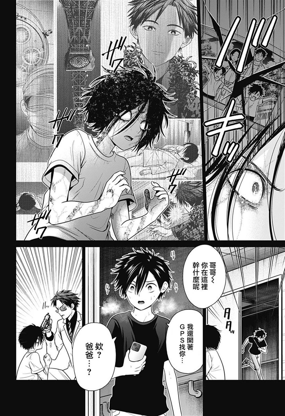 第92话