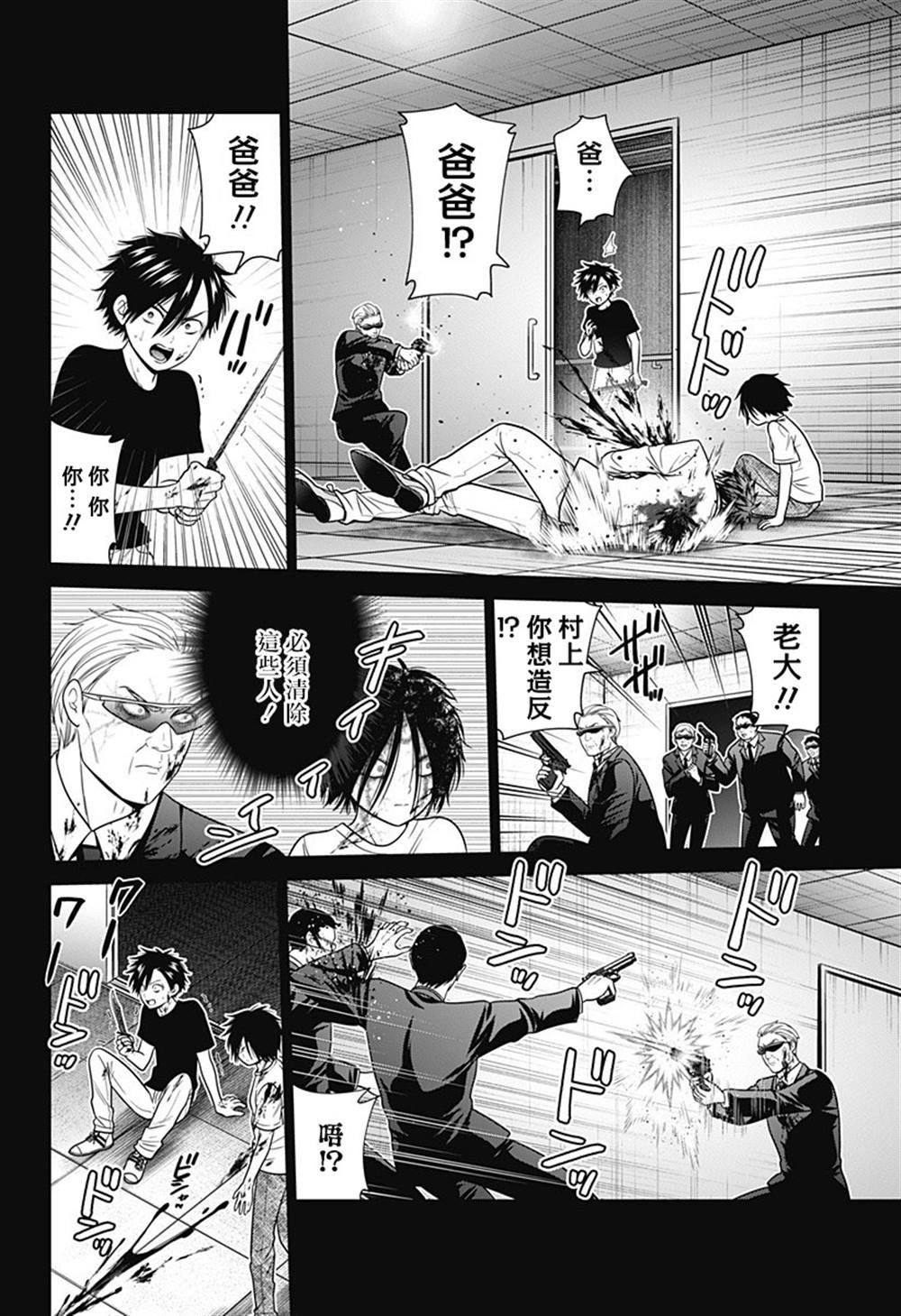 第92话