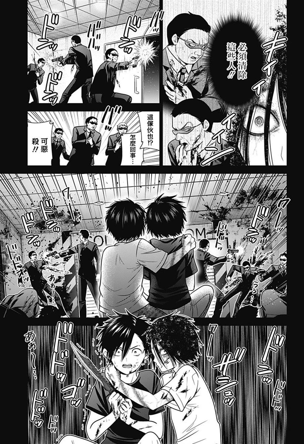 第92话