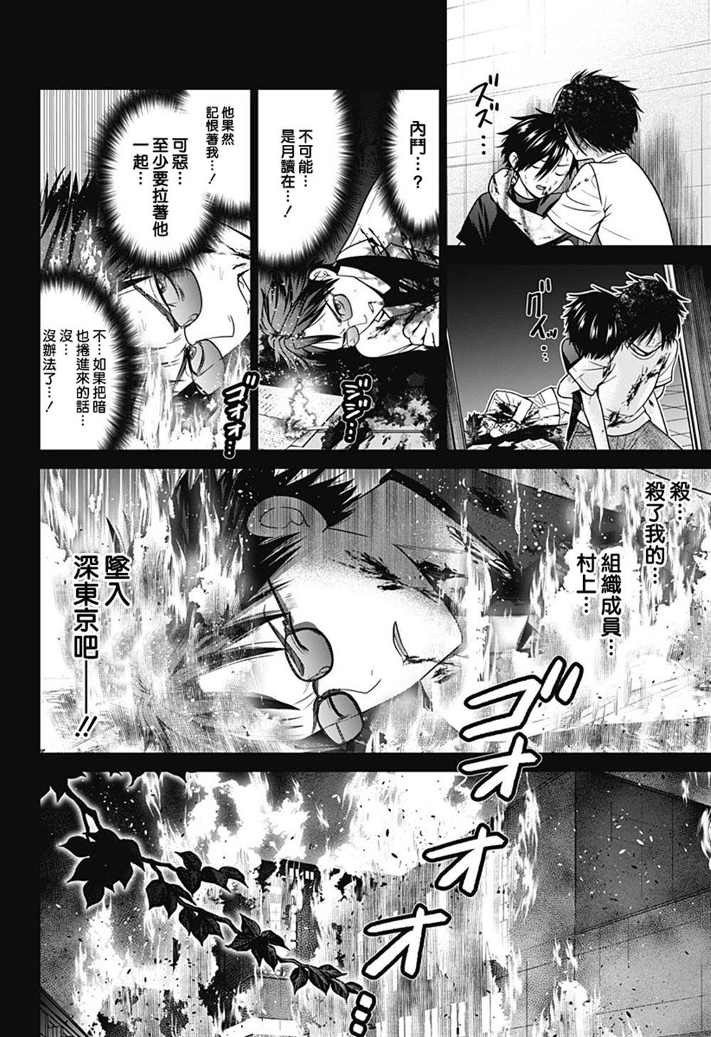第92话