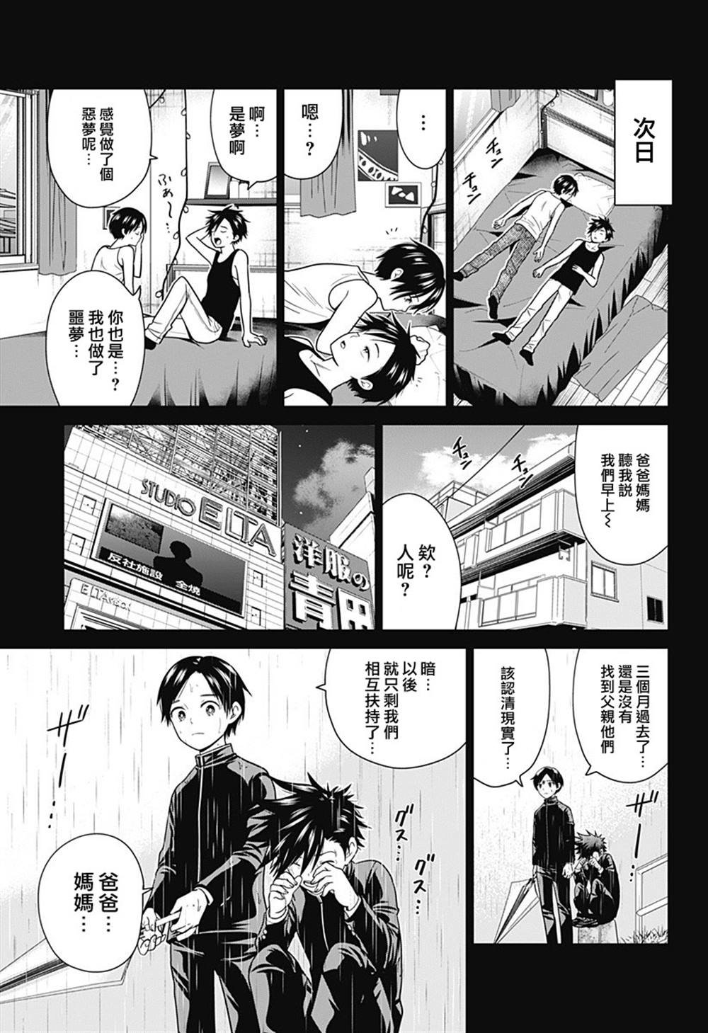 第92话