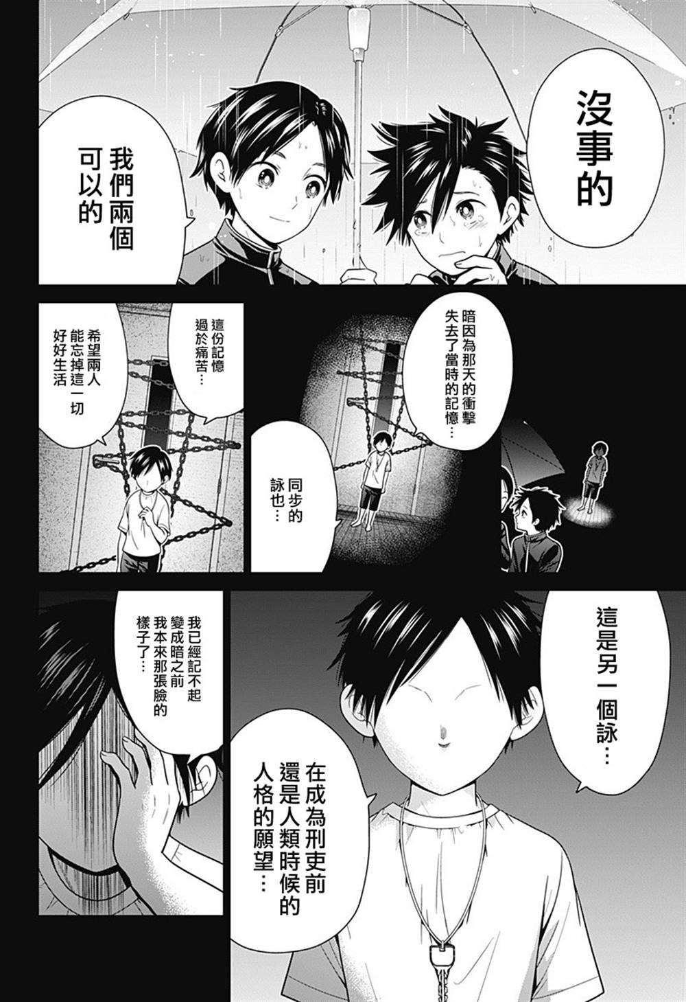 第92话