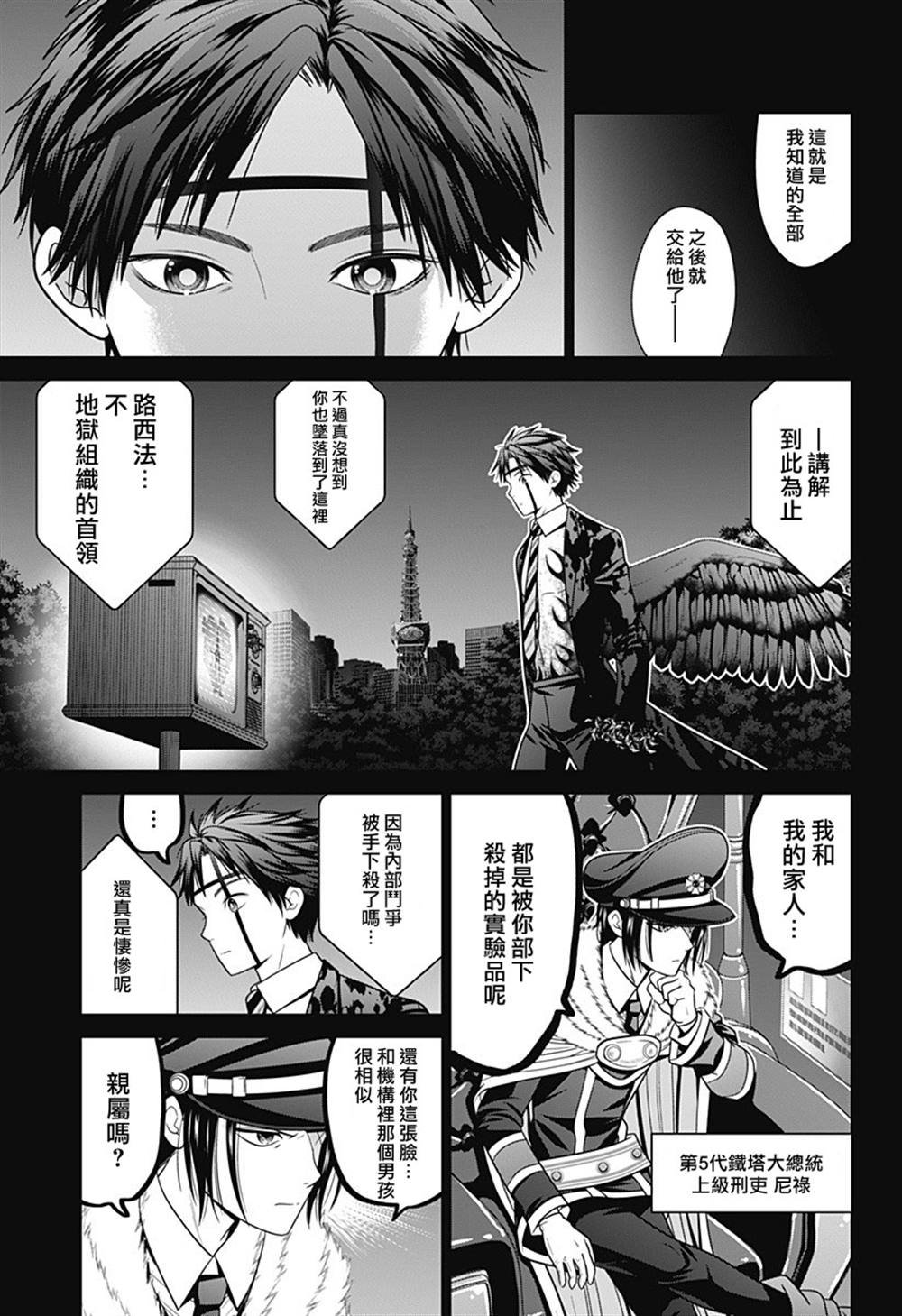 第92话