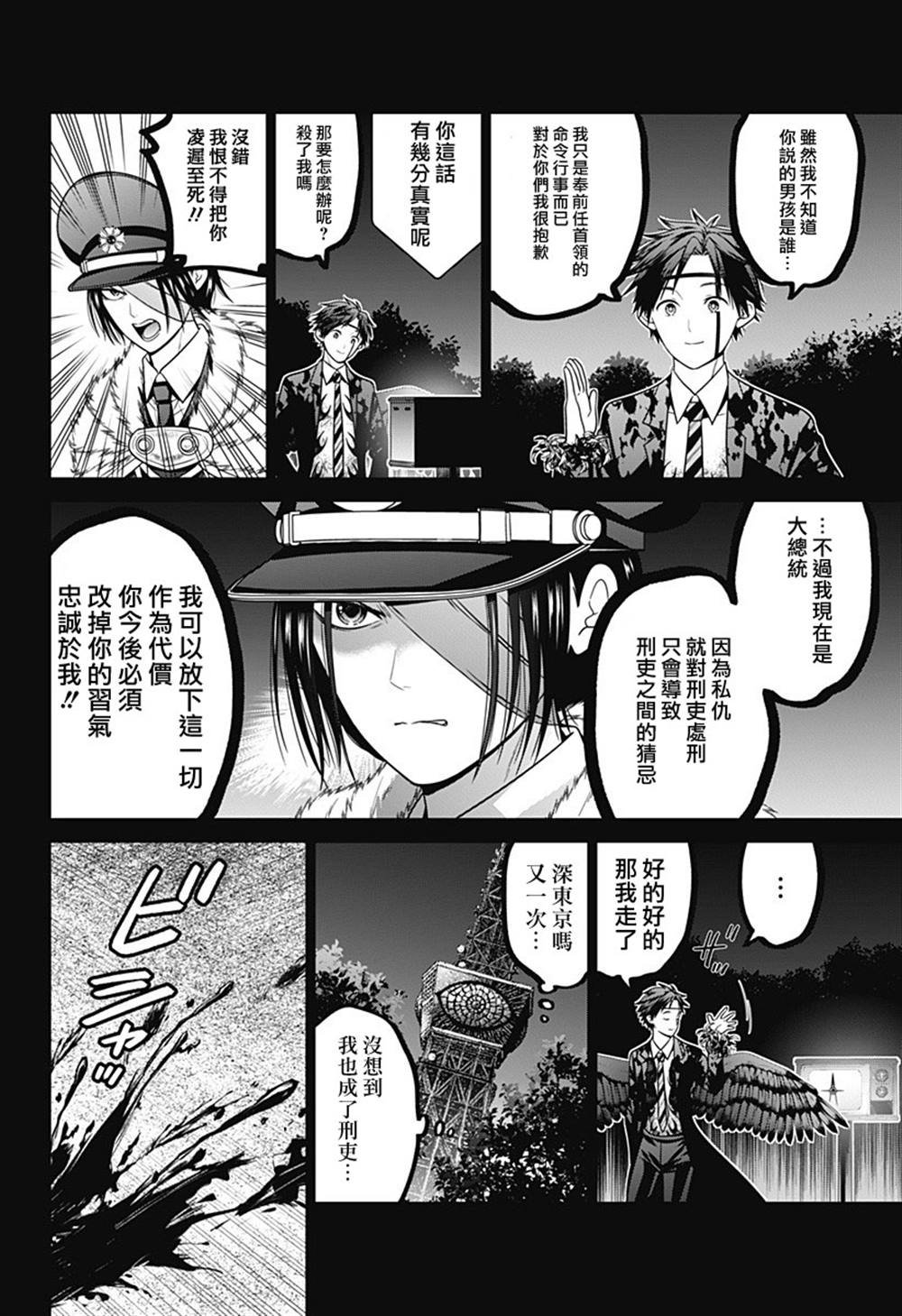 第92话