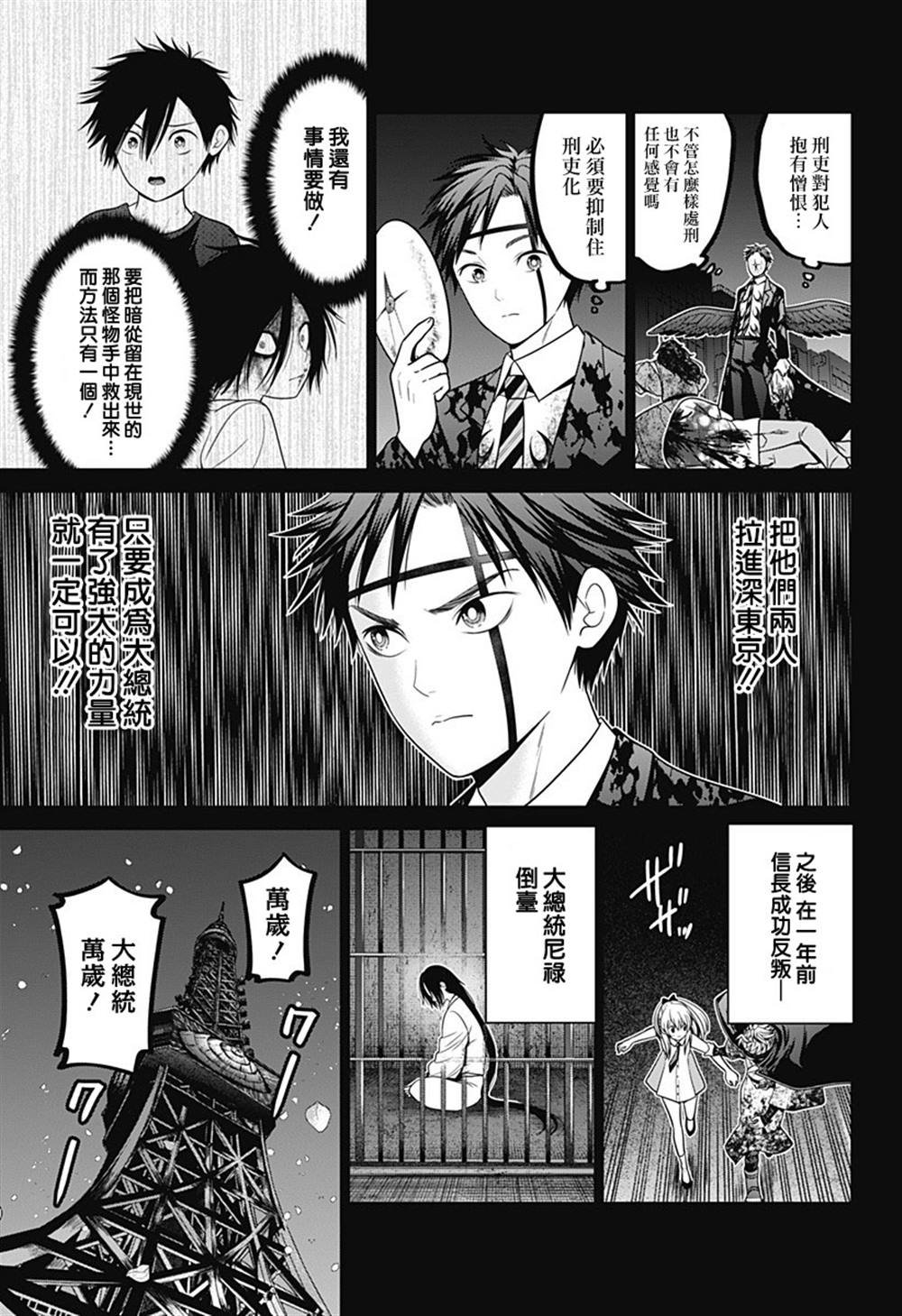 第92话