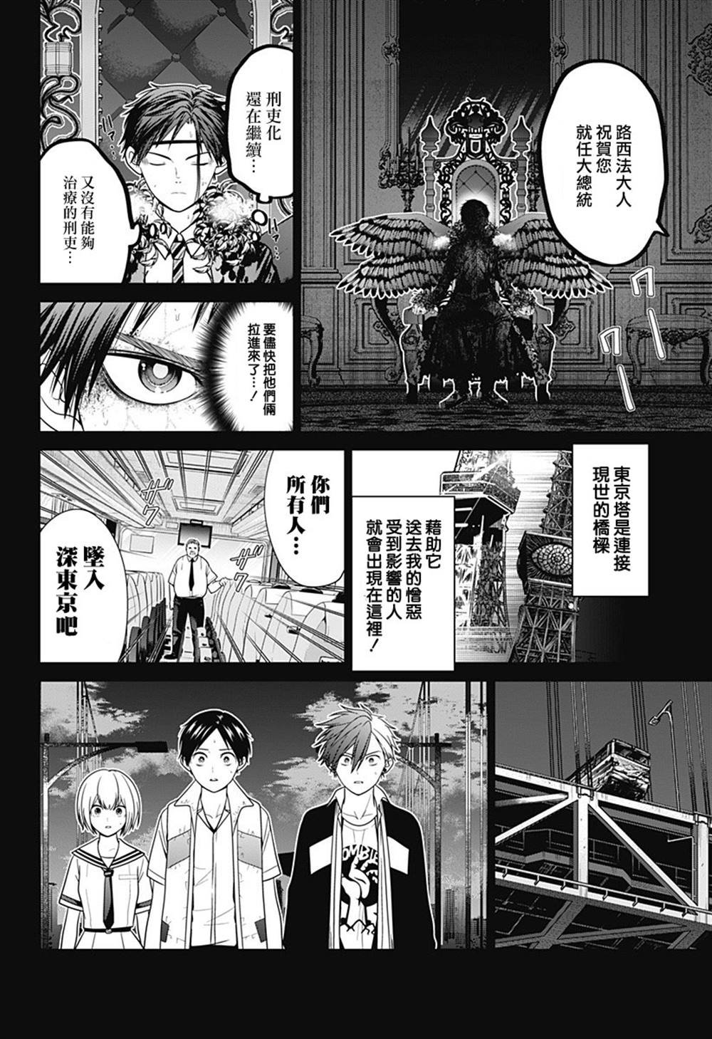 第92话
