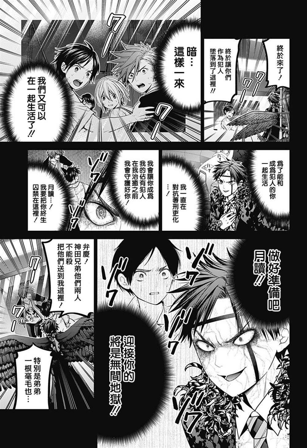 第92话
