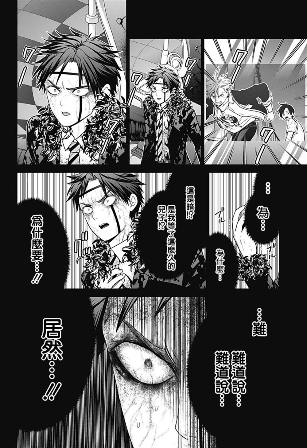 第92话