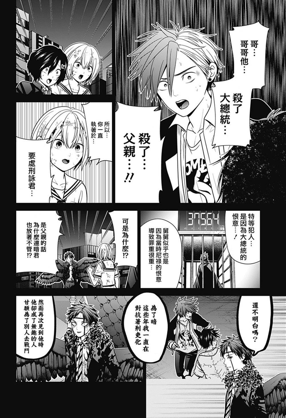 第92话