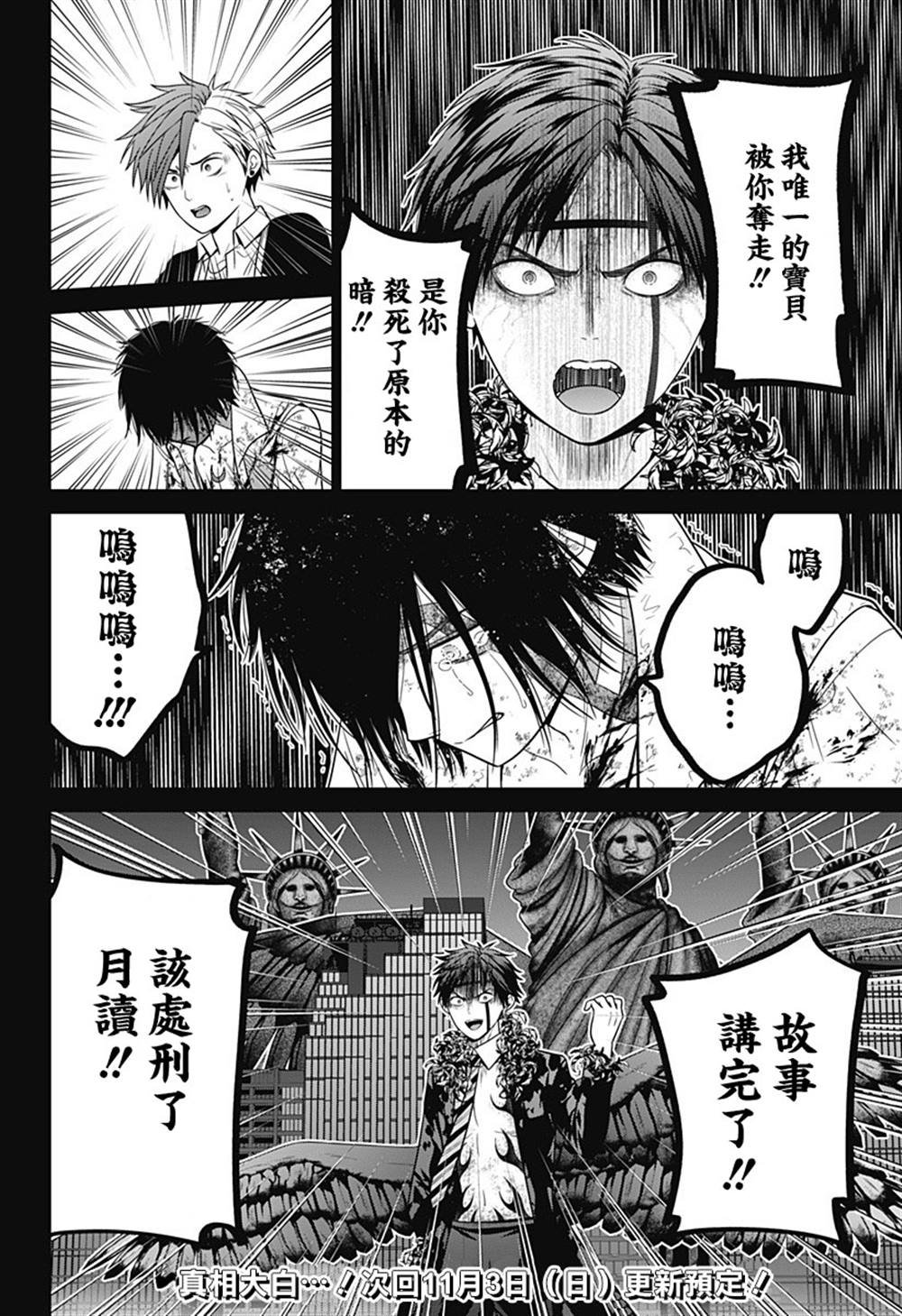 第92话
