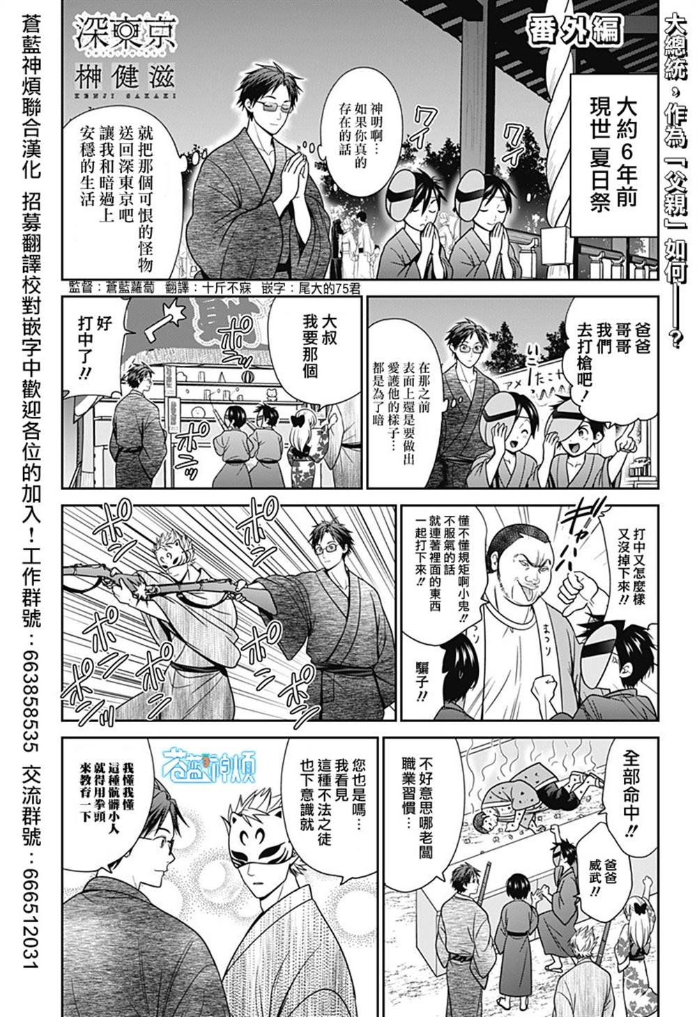第92.5话