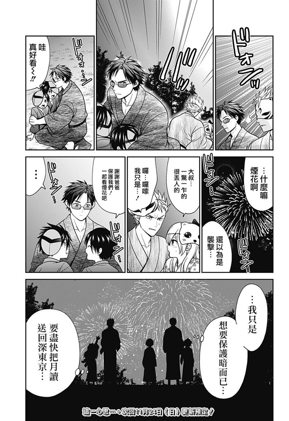 第92.5话