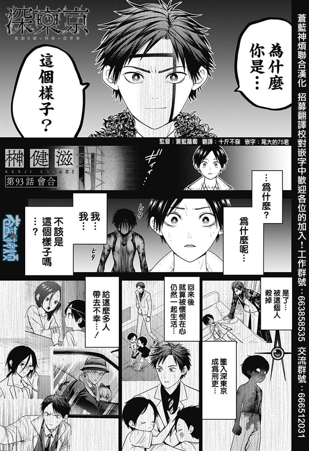 第93话