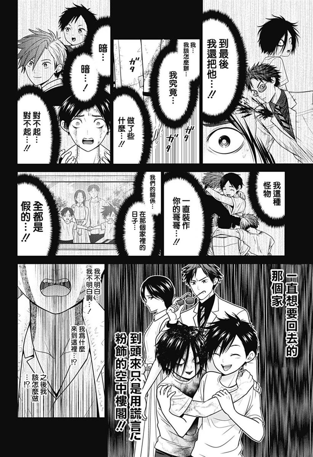 第93话