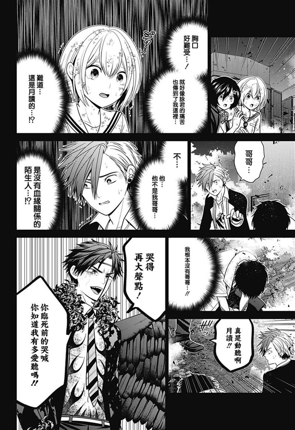 第93话