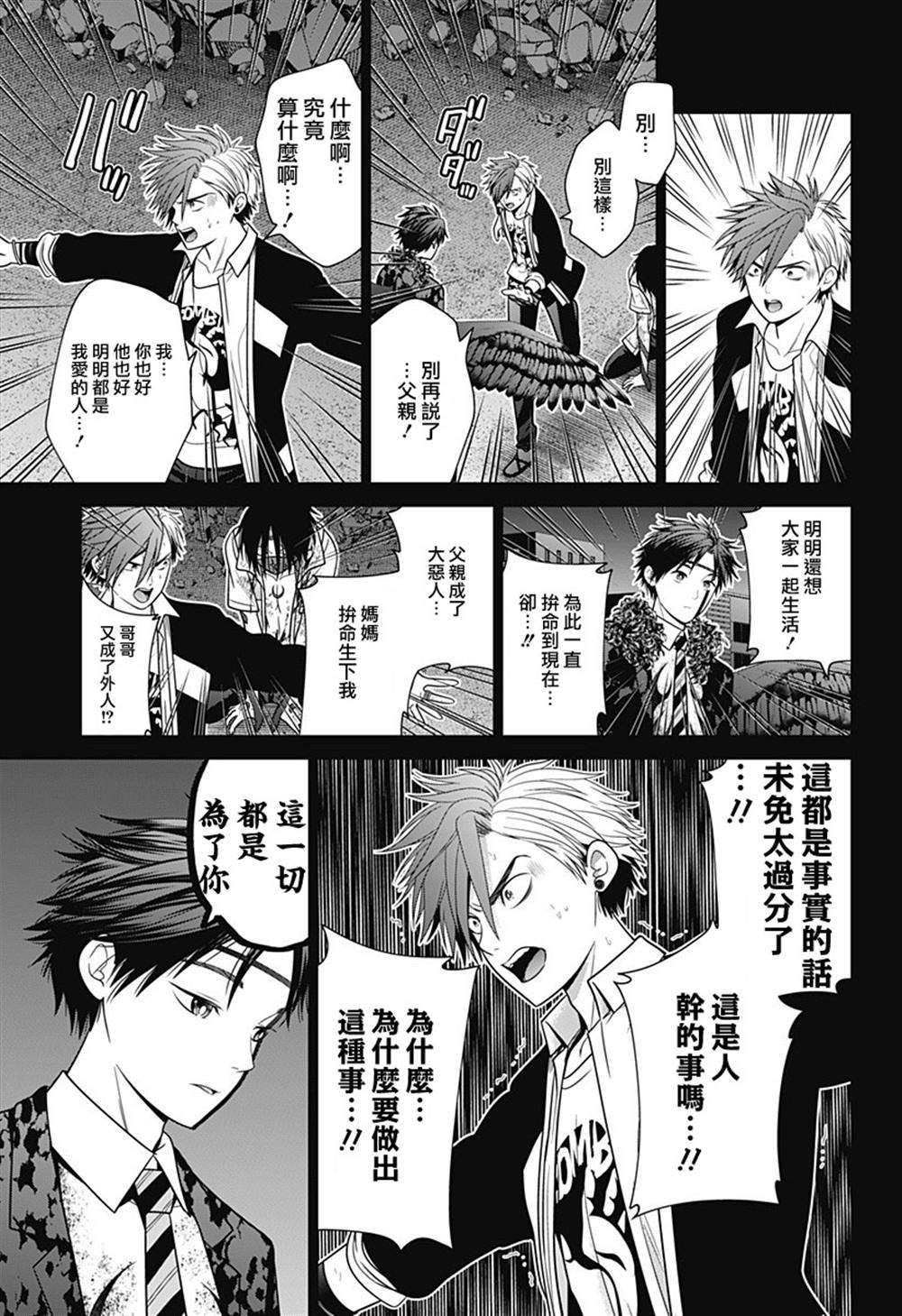 第93话