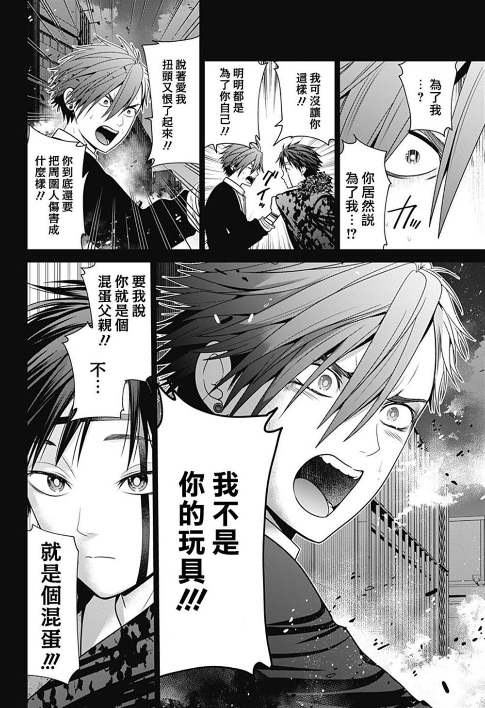 第93话