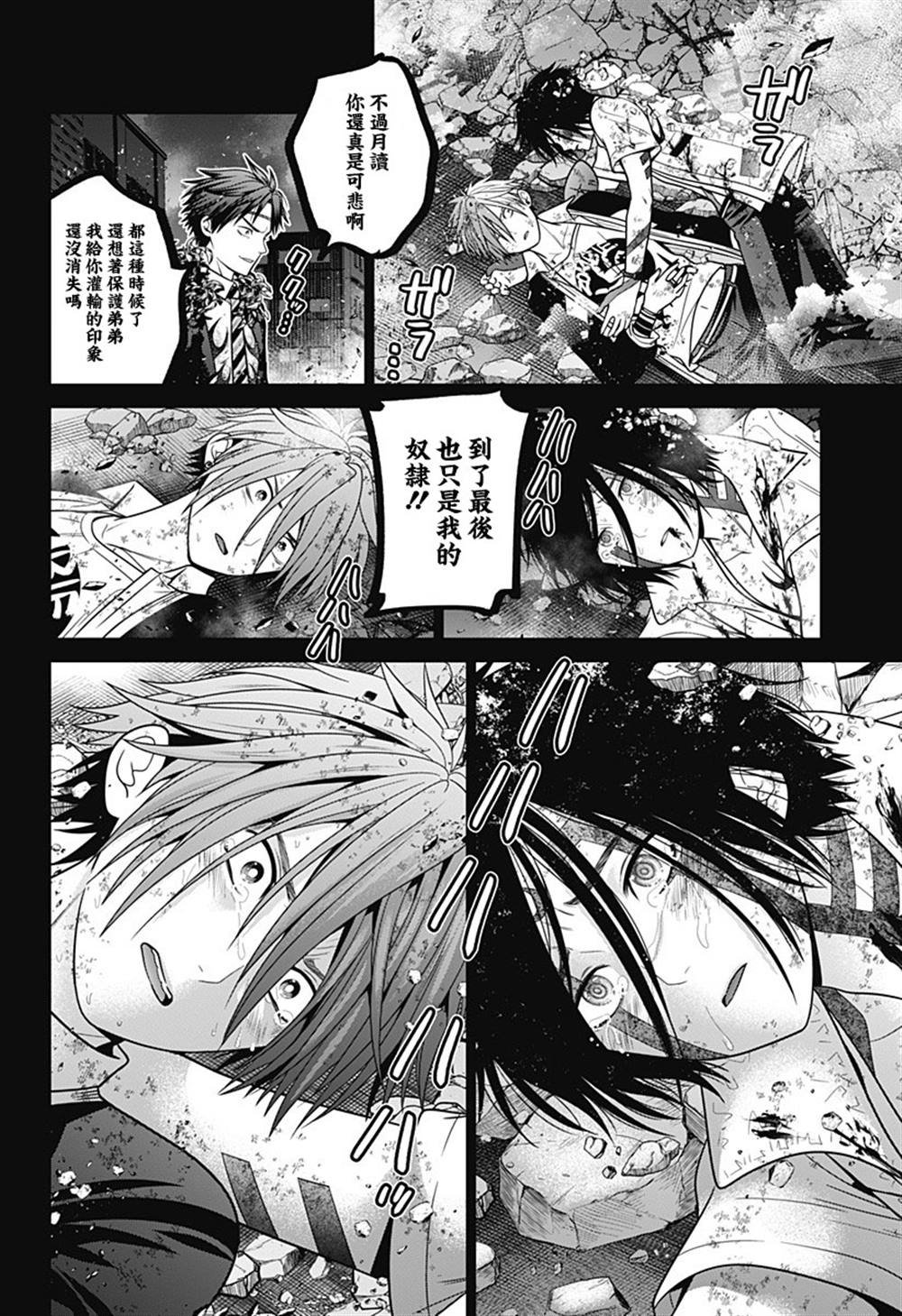 第93话