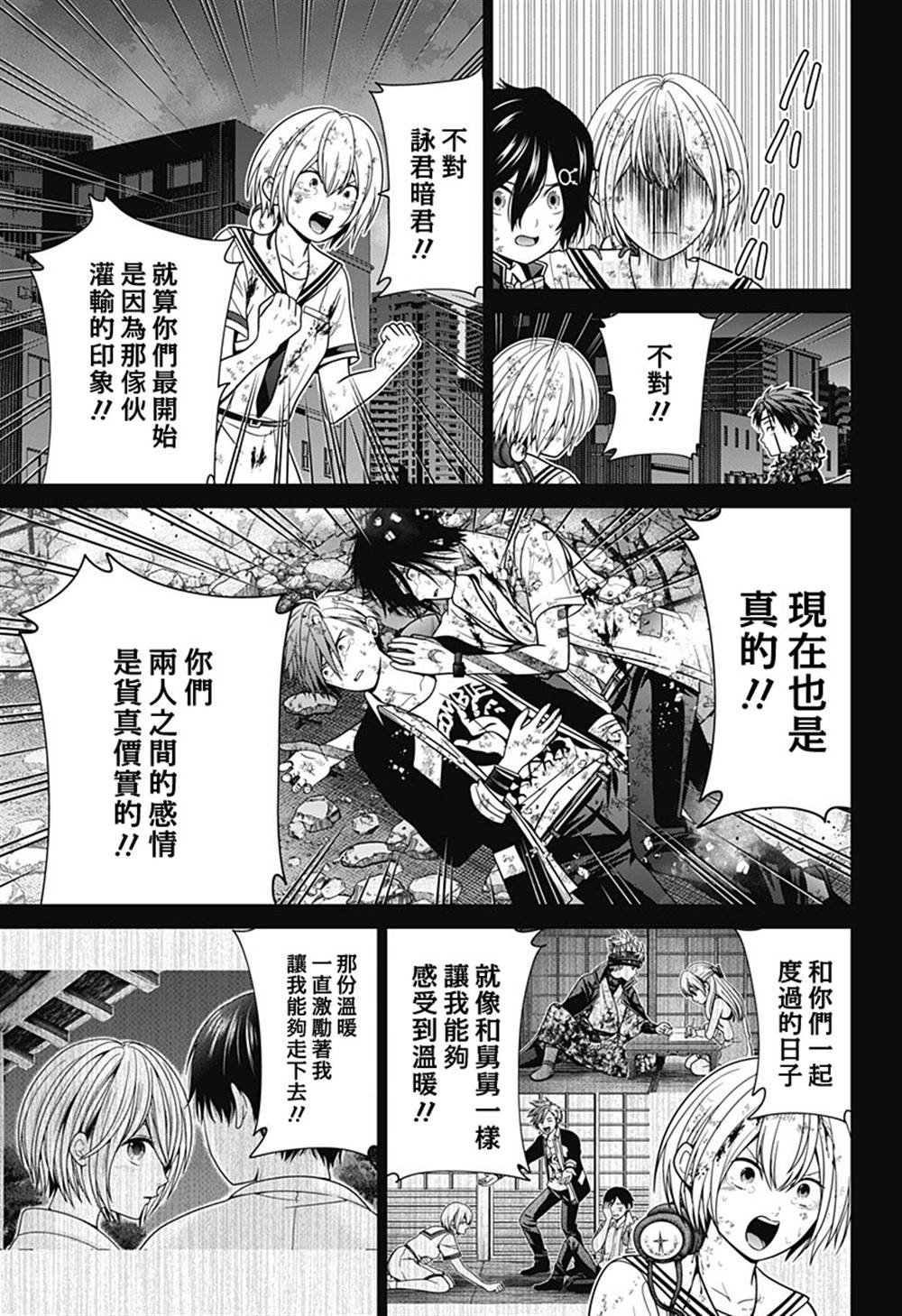 第93话