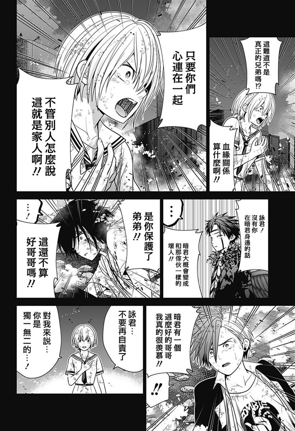 第93话