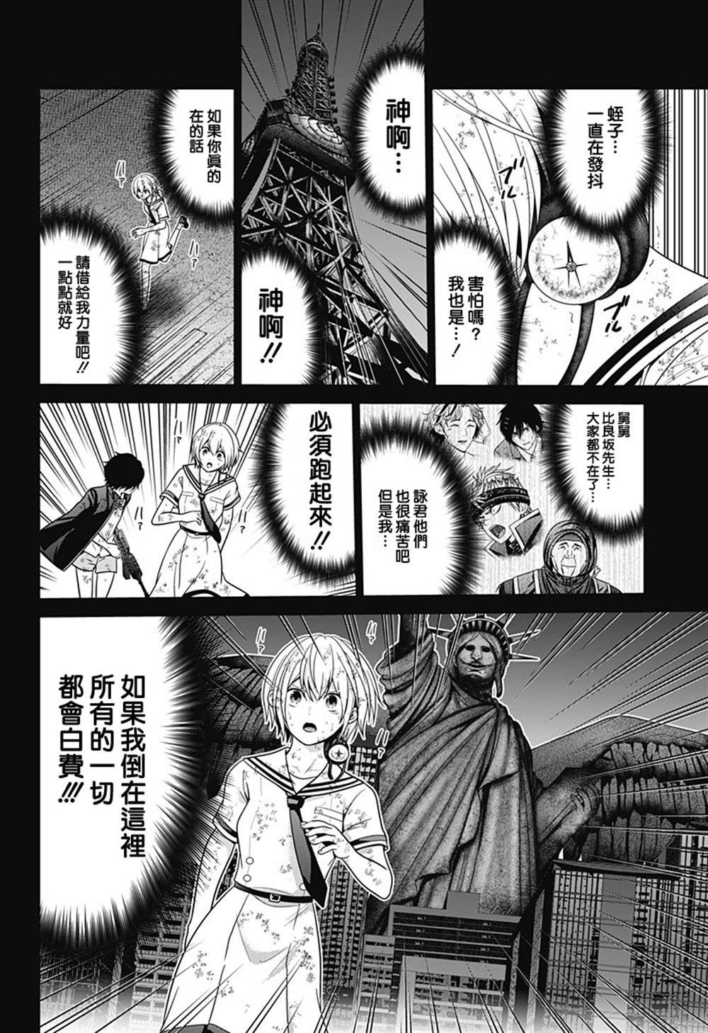 第93话