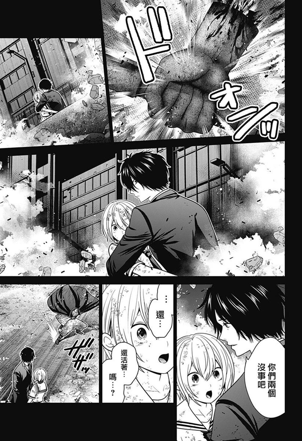 第93话