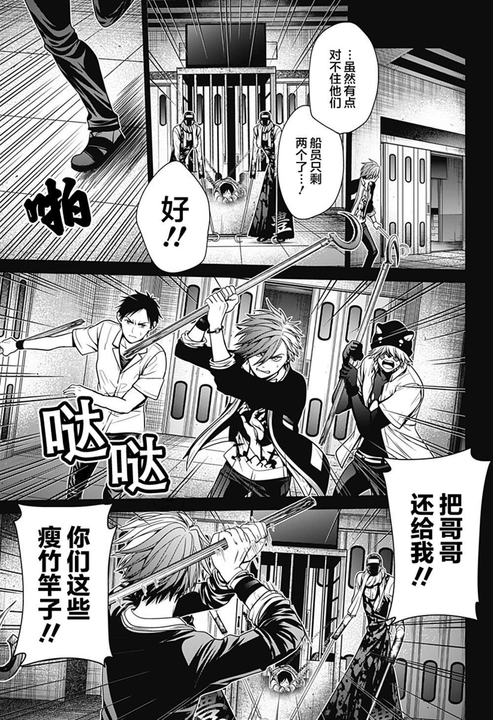 第13话 逃生