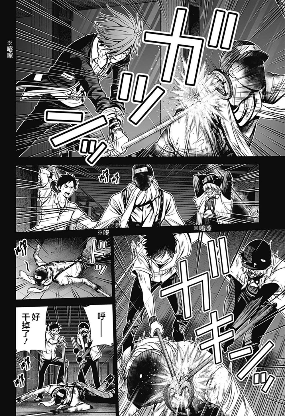 第13话 逃生