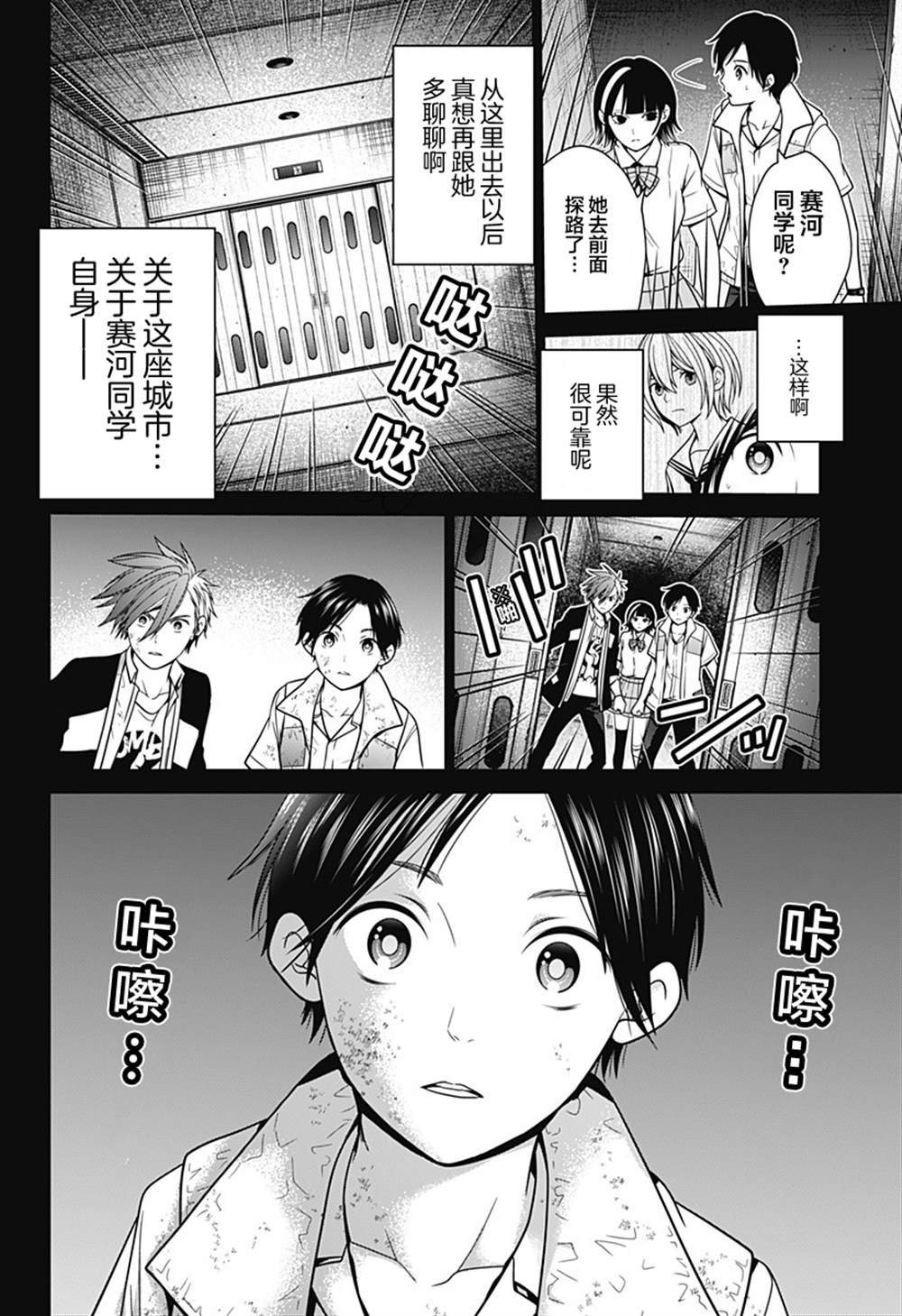 第13话 逃生