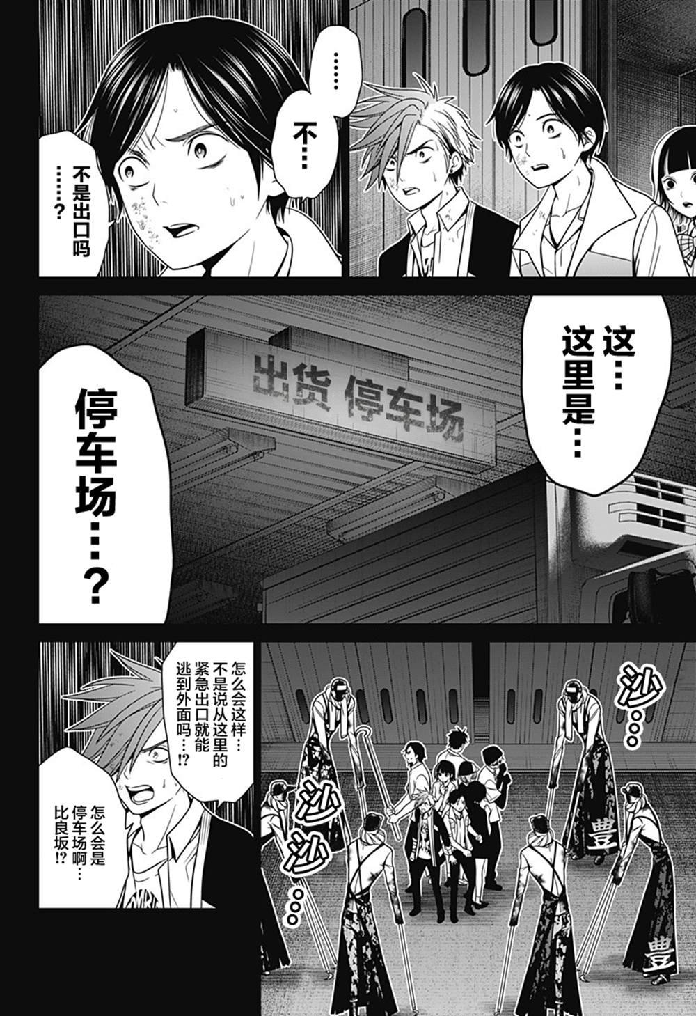第13话 逃生