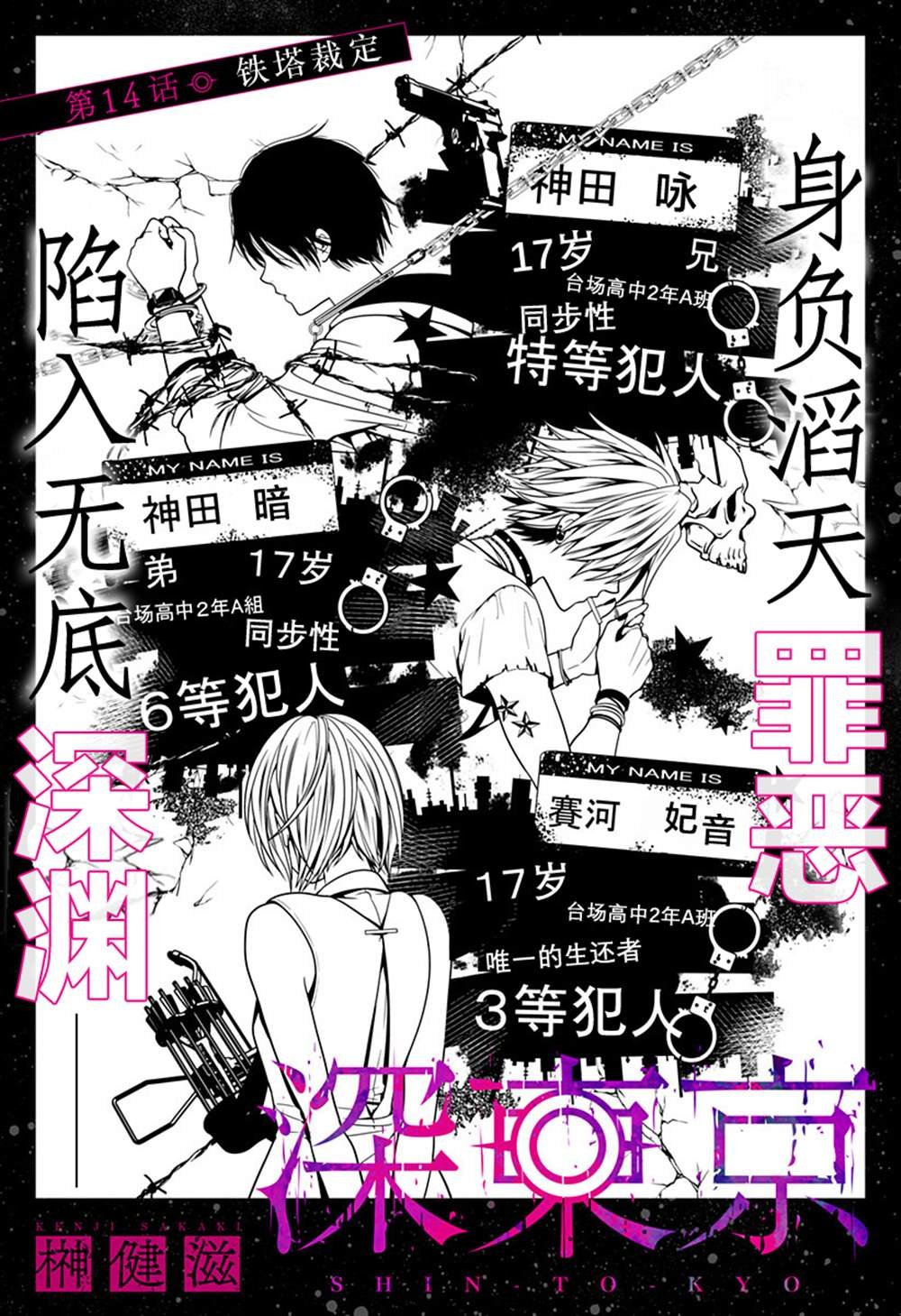 第14话