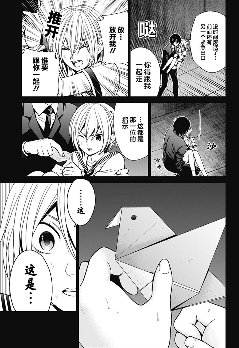 第14话