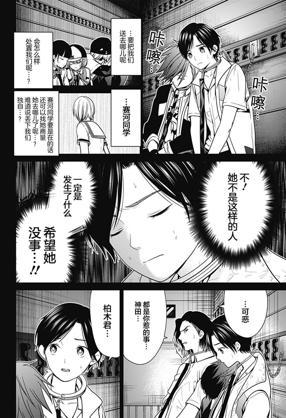 第14话
