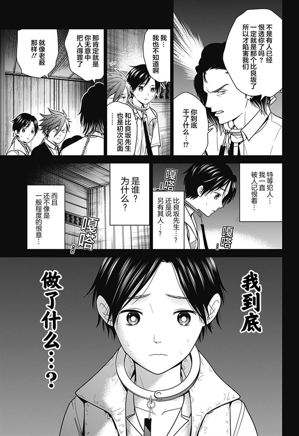 第14话