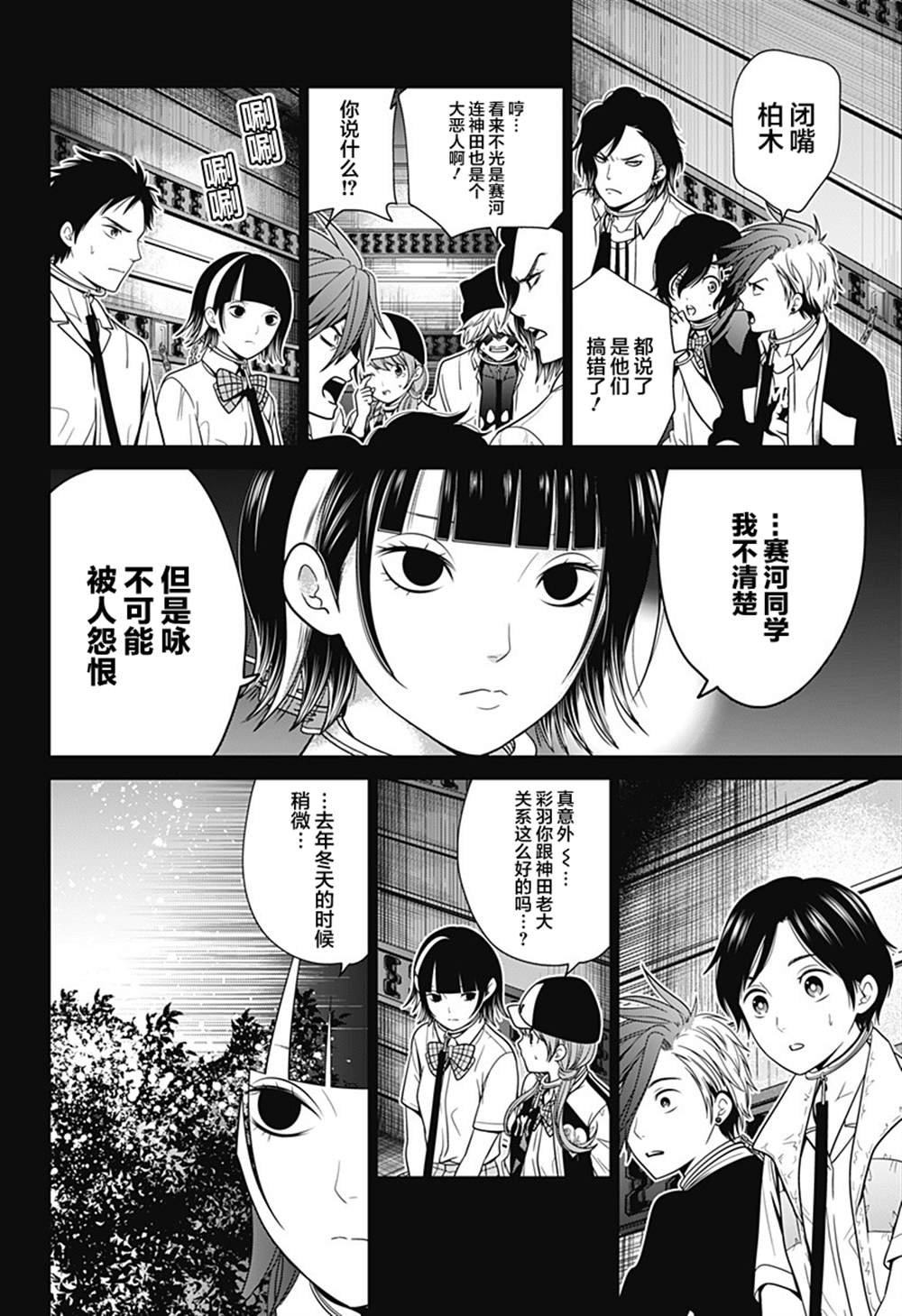 第14话