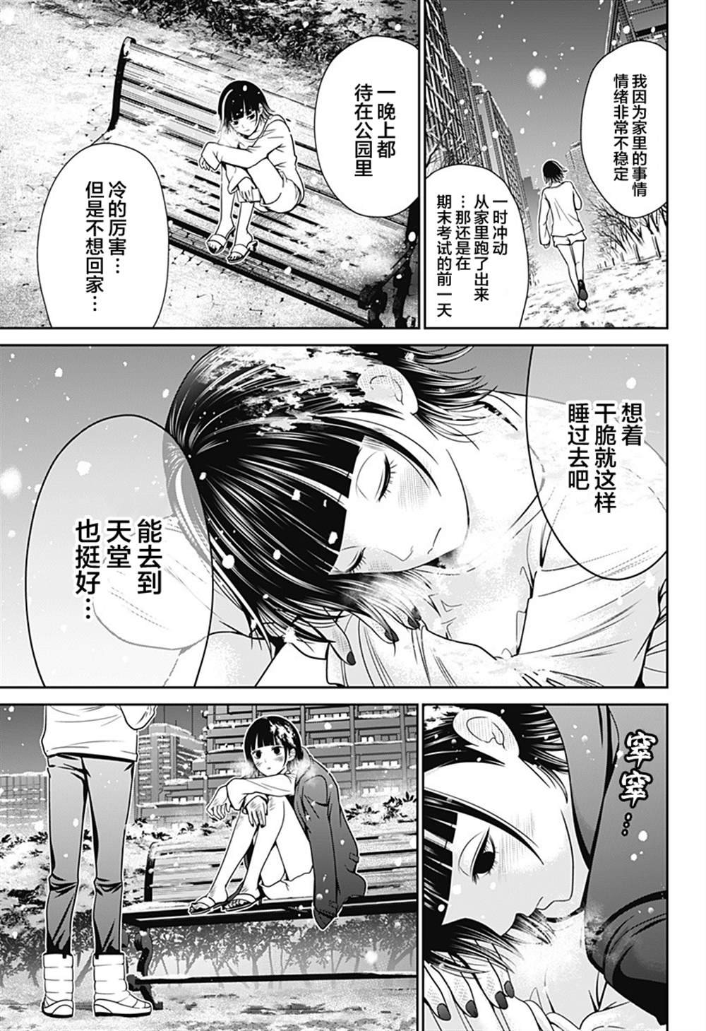 第14话