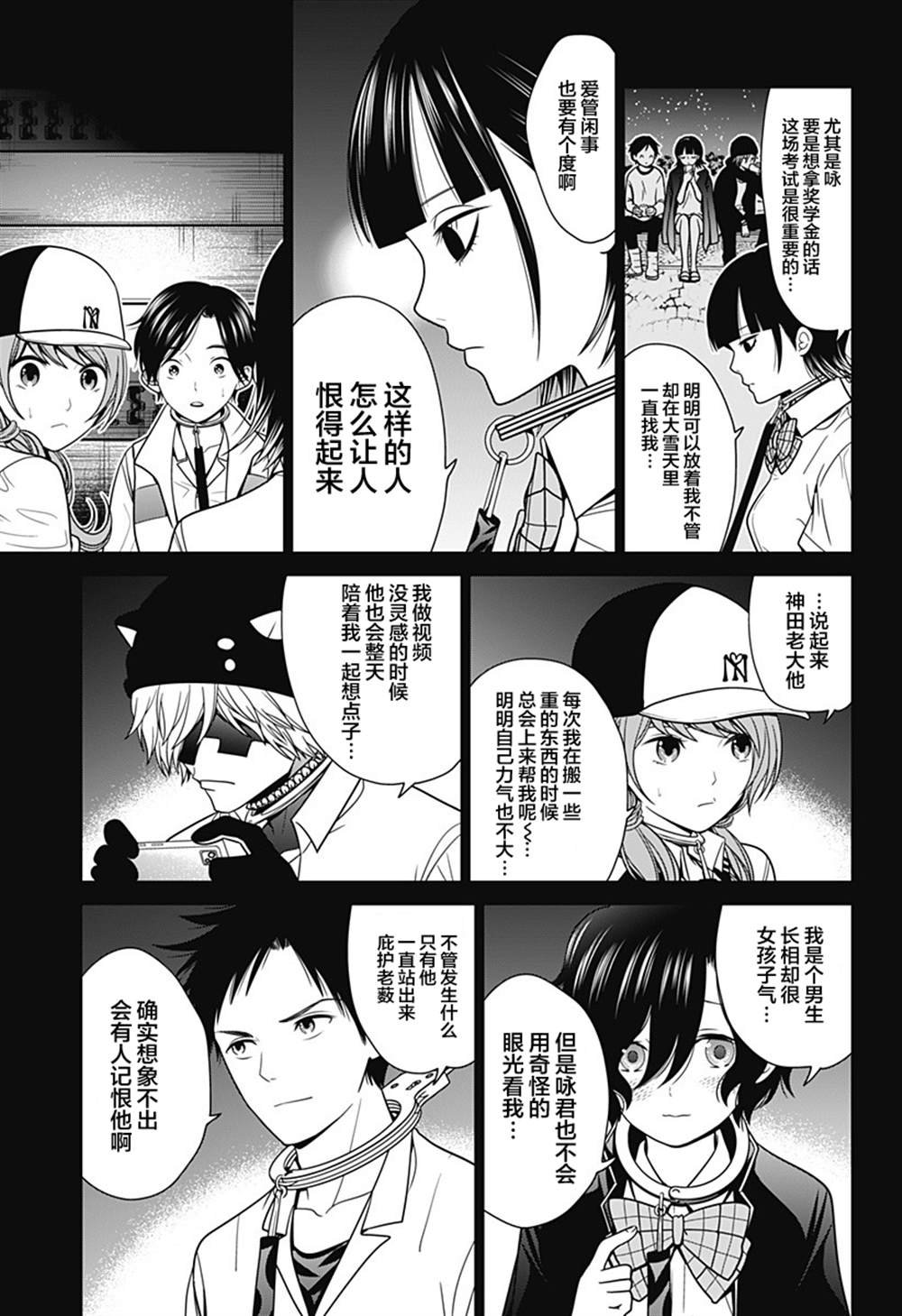 第14话