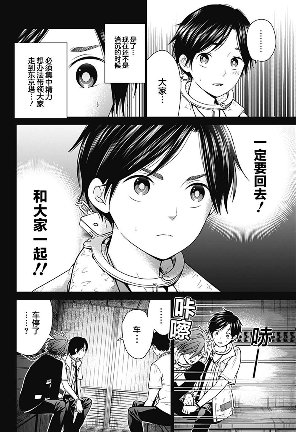 第14话