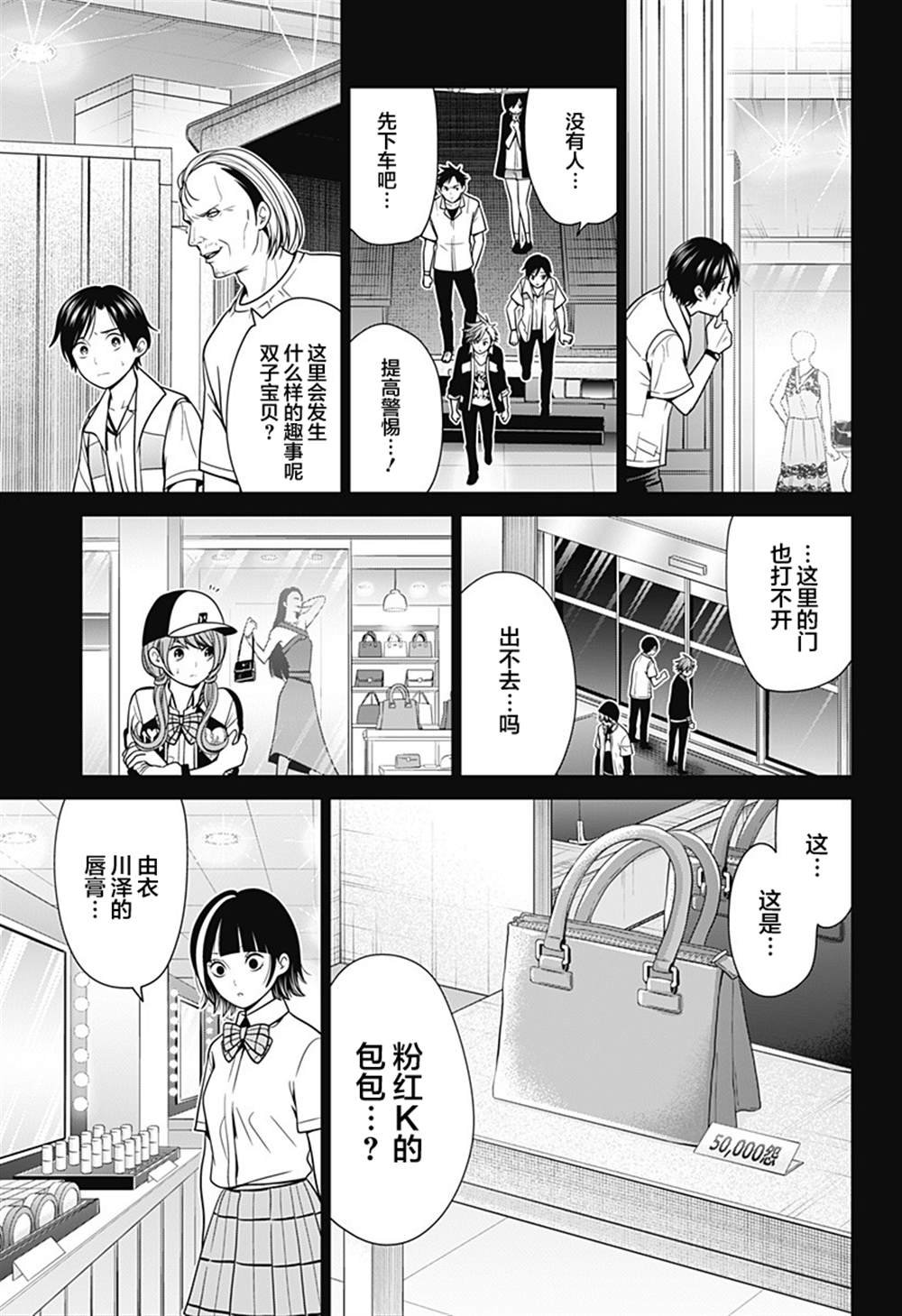第14话