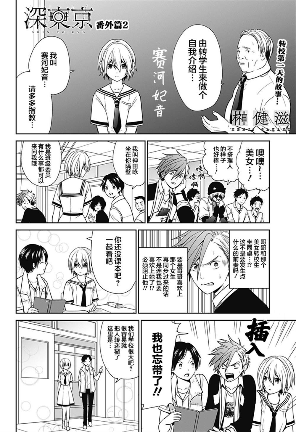 第14.5话 番外