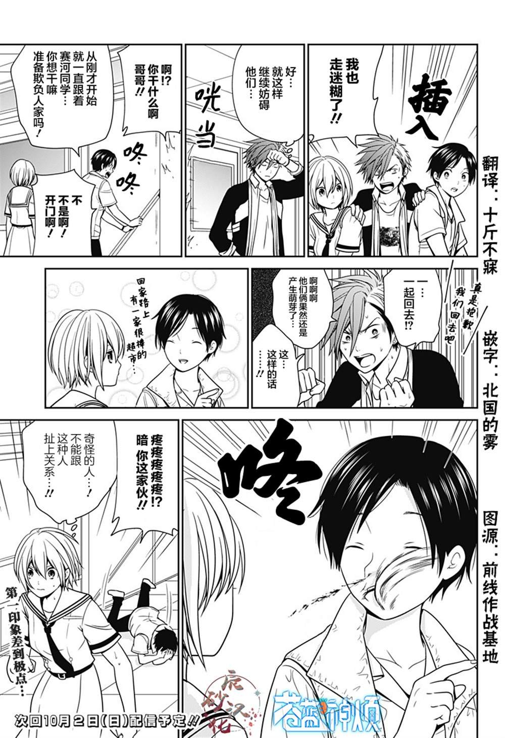 第14.5话 番外