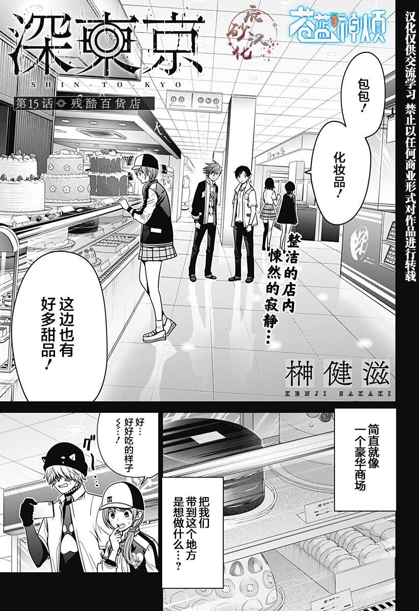第15话