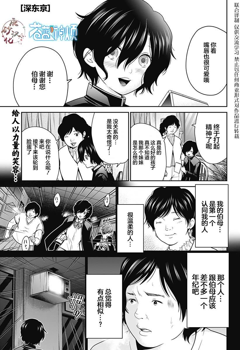 第17话 素材收集