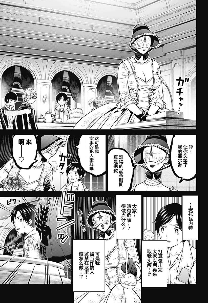第17话 素材收集