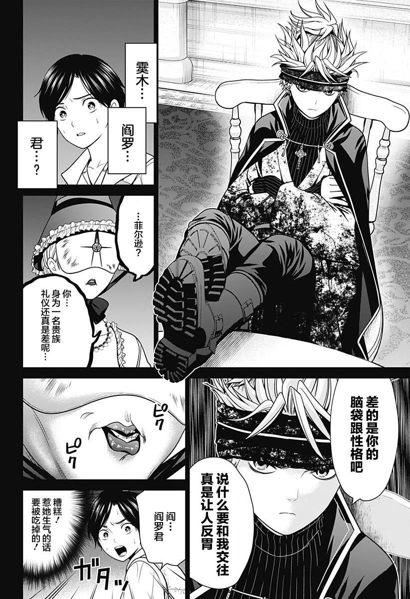第17话 素材收集
