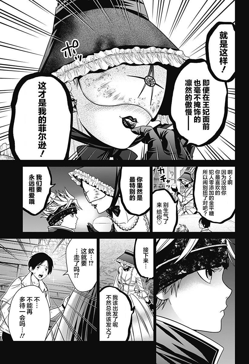 第17话 素材收集