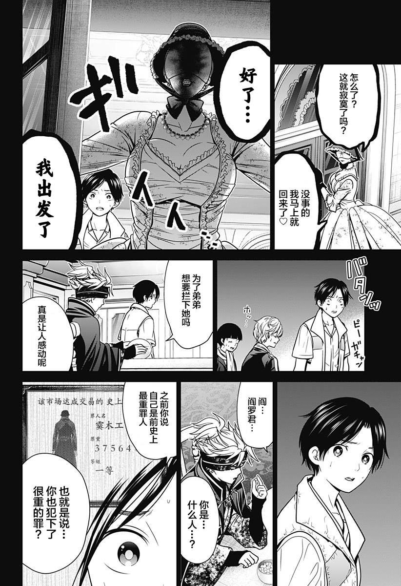 第17话 素材收集