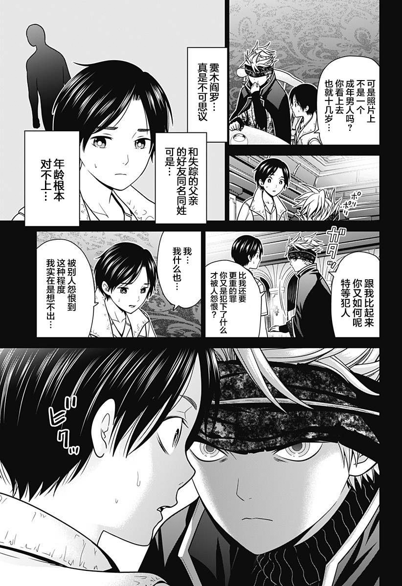 第17话 素材收集